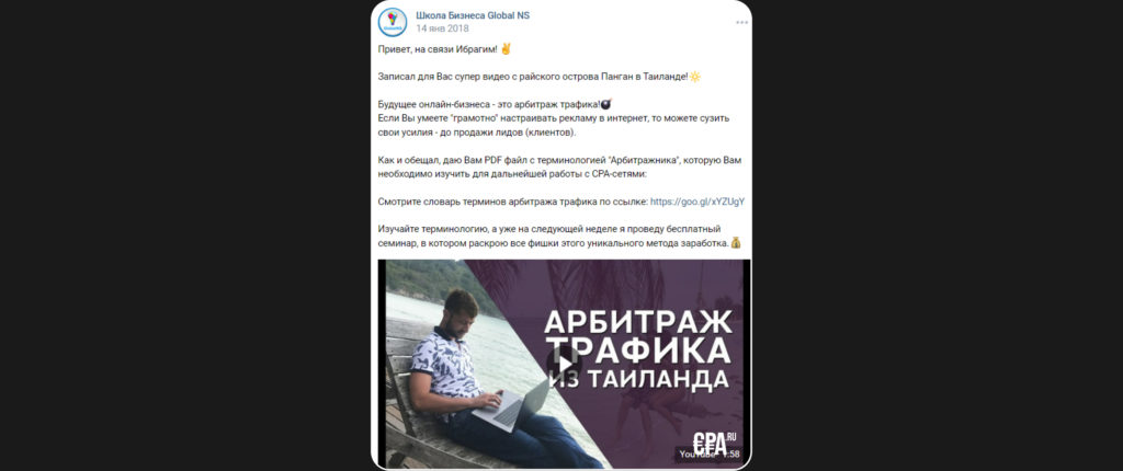 Ибрагим Мехмедов (ракета 7.0 арбитраж трафика) — честные отзывы про курс